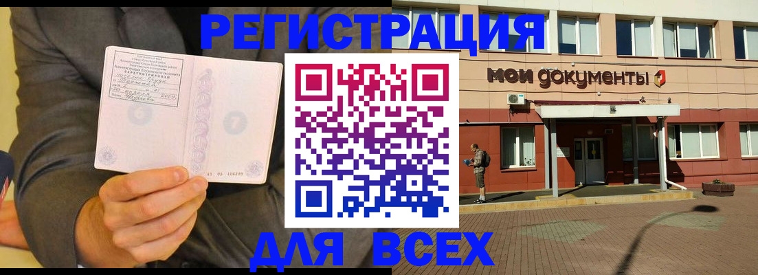 временная регистрация госуслуги в Рыбном