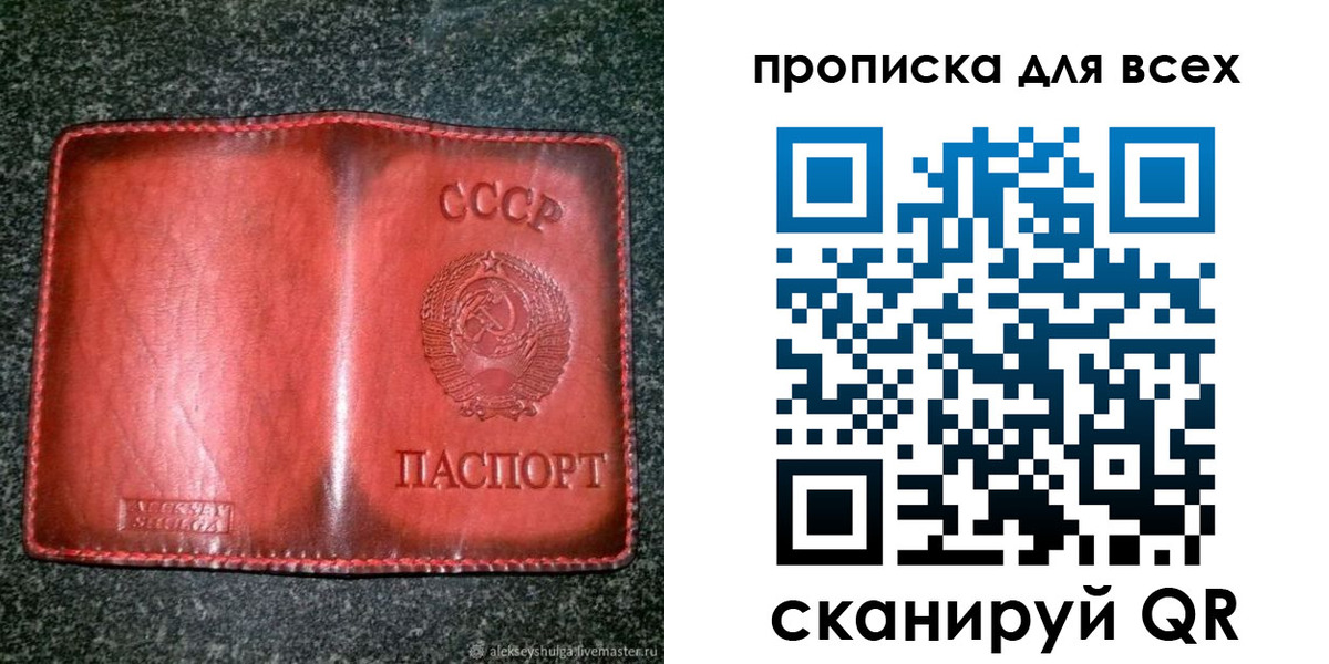 прописка поиск в Рыбном