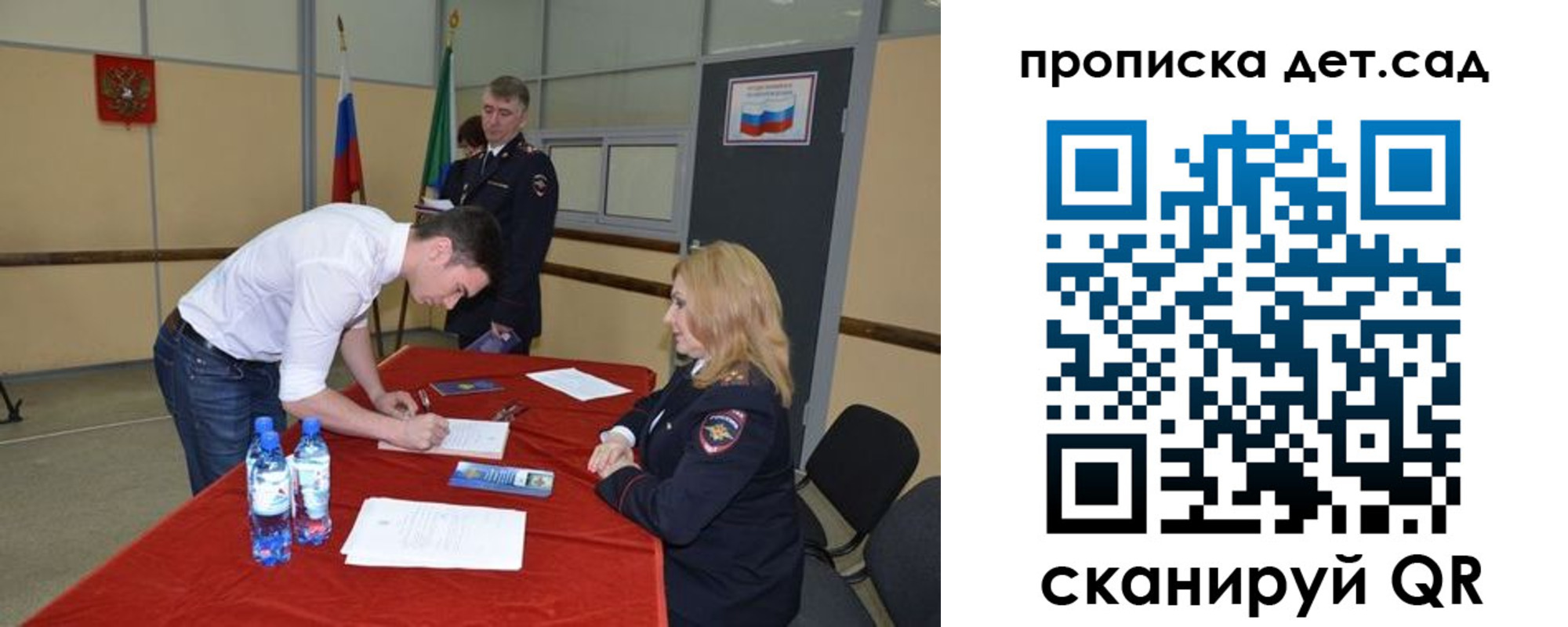 временная регистрация в квартире в Рыбном