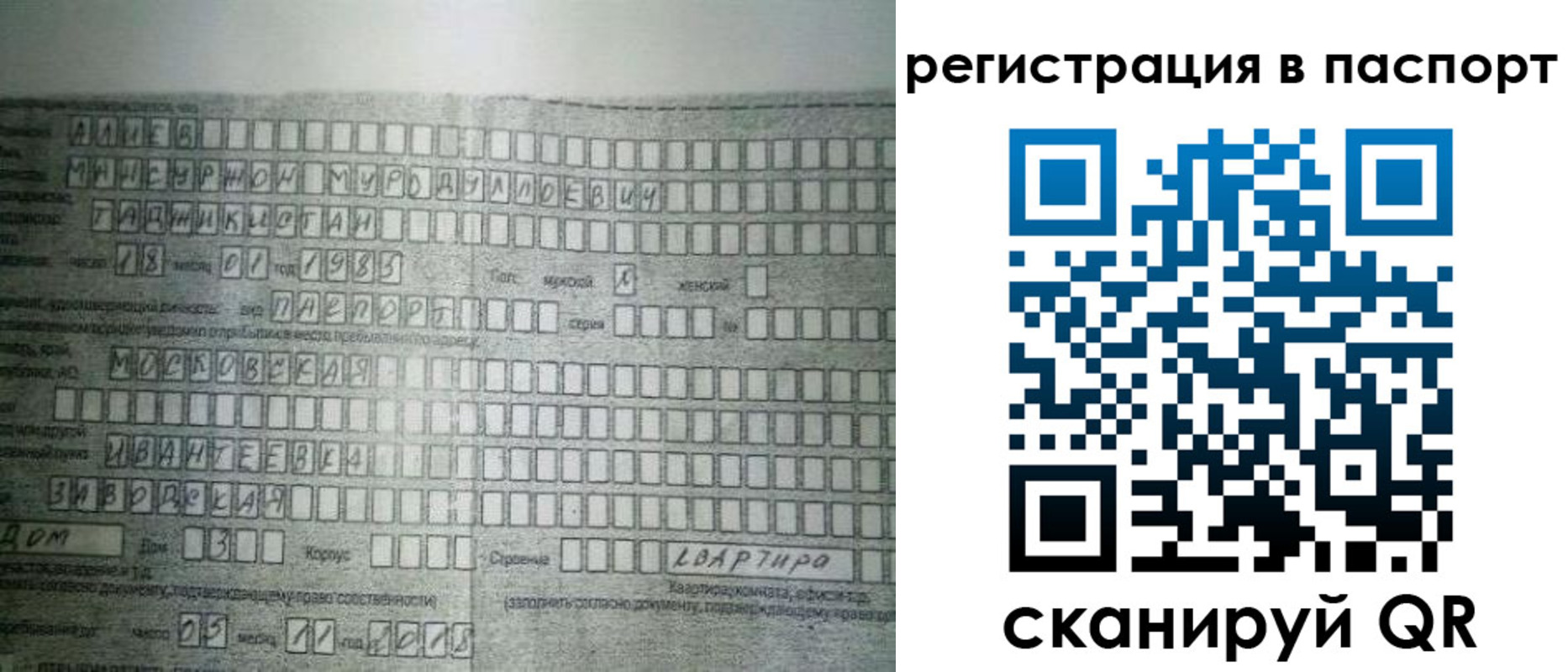 временная регистрация законно в Рыбном