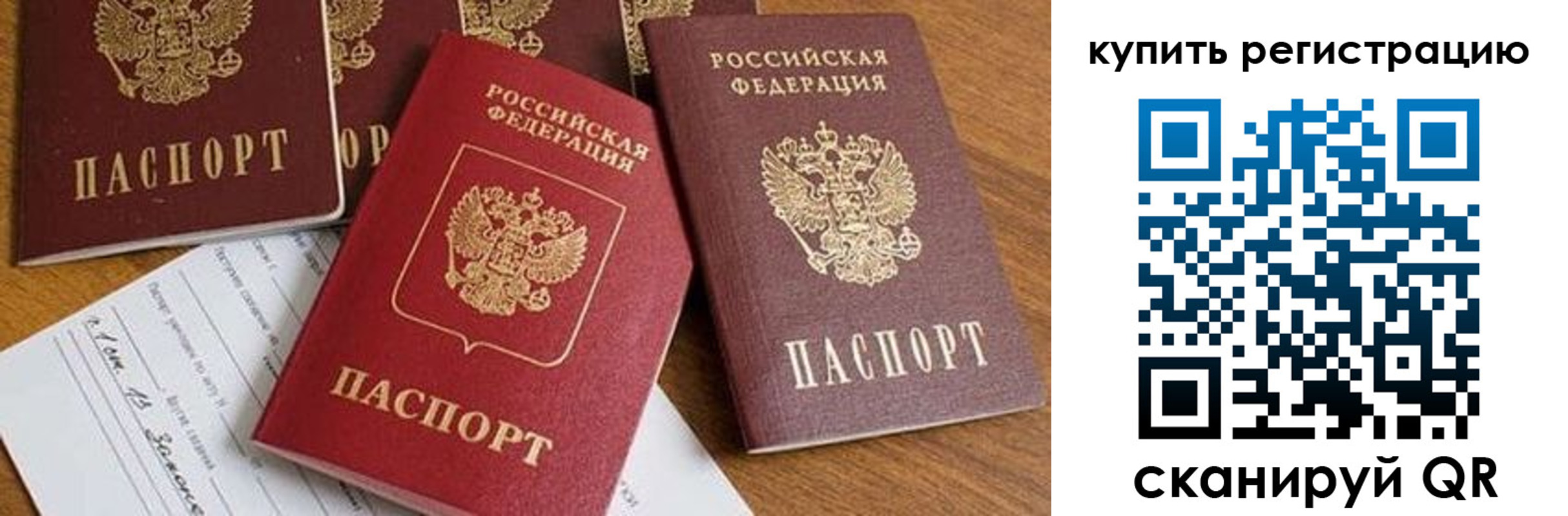 найти адрес прописки в Рыбном