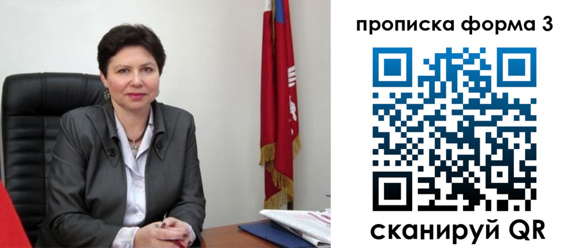 временная регистрация в Рыбном