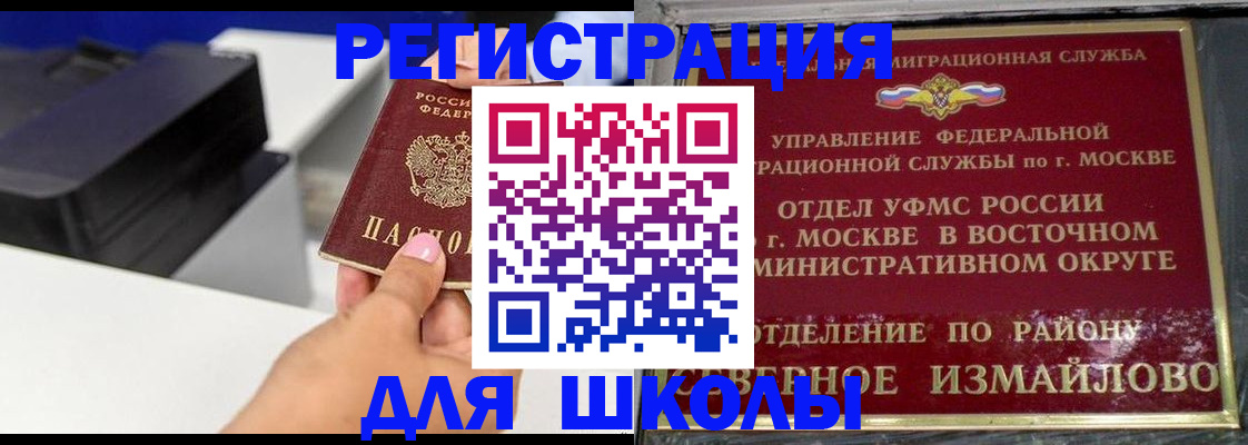 купить прописку в Рыбном
