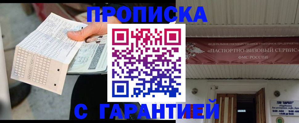 найти адрес прописки в Рыбном