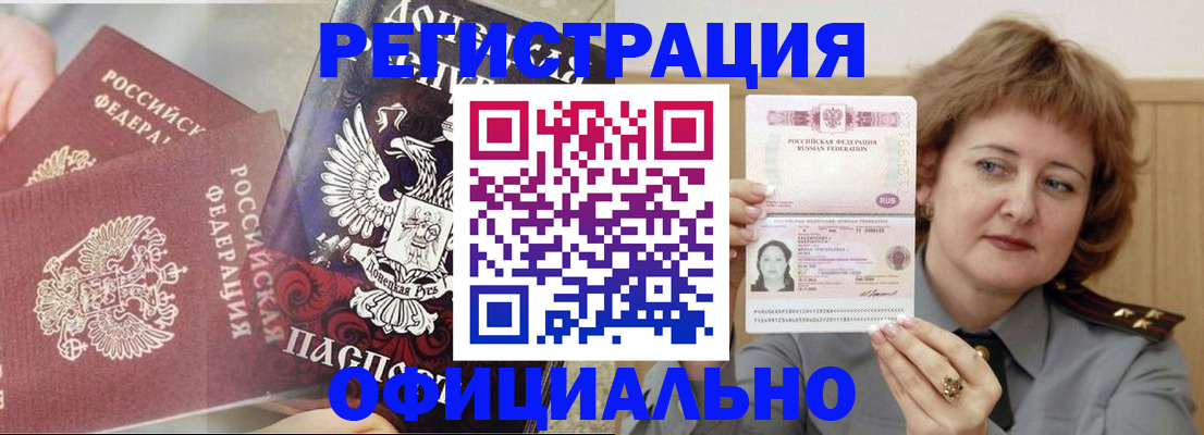 регистрация в Рыбном