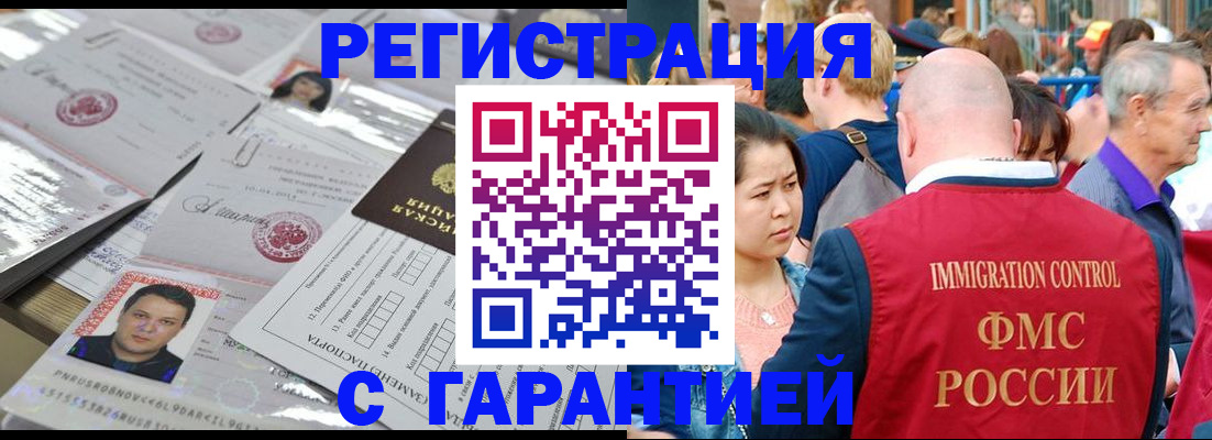 прописка для школы в Рыбном